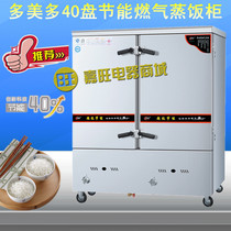 Duomeduo DMD-RX-40 basin plate double door double CNC gas steaming cabinet steamer rice truck gas steamer