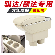  Qida handrail box special Yida hand-held central modification interior accessories original decoration original punch-free