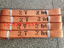 2T * 2m flat Sling 2 tons 2M lifting lifting belt polyester sling double buckle sling 2T1 5m