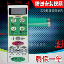 Key membrane touch switch MG-5576MT MB-5576MT MS-2576MTW microwave oven panel