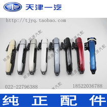 Shawley 10 N5 N5 N7 v5 v2 v2 door to fasten the outer handle external handle (a petrol loading)