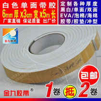 White EVA single-sided foam adhesive tape shockproof anti-grinding padding sponge cushion flat sheet 6mm thick x3cm width x5m long