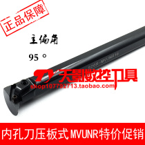 CNC bore che dao gan 95 degrees S20R S25S S32T S40T S50V-MVUNR16 MVUNL16