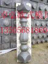 Plastic steel Roman column mold Window cover mold Prefabricated vase mold Roman column mold Mountain flower mold pouring template