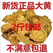 Chinese herbal medicine natural rhubarb raw rhubarb horseshoe rhubarb new large piece 500 grams two catties