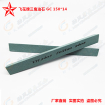 (Feihua) Brand 150*14 GC 240# Triangle Oilstone Greencarbon Oilstone Fine Grinding Oilstone Grinding Stone
