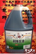 1 barrel of Liubiju Golden Lion Likang Soy Sauce 1 75L non-GMO soy sauce brewed soy sauce