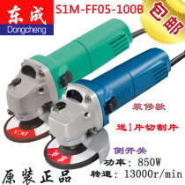 Original Genuine Dongcheng S1M-FF05-100B Angular Direction Grinding Machine Hand Grinding Cutting Machine