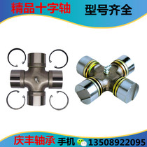 Universal joint bearings cross bearing 27*74 6 30 8*106 3 30 18*92 45*120cm Assembly