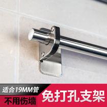Wall-mounted wall punch-free 19mm hanging rod pipe rod bracket Kitchen pendant accessories nail-free base Superglue paste