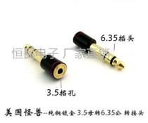 American monster pure copper gold-plated 6 35 Revolution 3 5 female adapter headset conversion head sound card adapter adapter