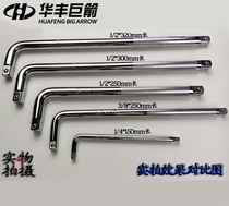  Huafeng giant arrow 1 4 3 8 1 2 Extension rod Extension rod Sleeve L-shaped wrench sleeve rod Curved wrench rod