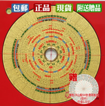 Taiwan Sun Xing Hall 8-inch 6 27-layer comprehensive disk (POLI disk) compass solution cross-cutting Feng Shui compass