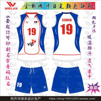 Customized mens sports competition gas volleyball suit suit womens custom mens and womens team uniform training