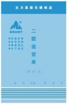 Main two-row Three-row four-row single column Multi-column shipping document receipt Single column delivery receipt 20 this price 