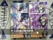 Japanese edition◆New◆Violet Eternal Garden Upper and lower set◆2 volumes◆Xiaojana Novel Library