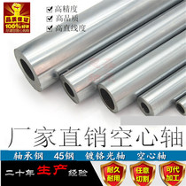  Linear optical shaft Optical rod Chrome plated rod Bearing steel hollow shaft 6 8 10 12 16 20 25 30 Hard shaft guide rail