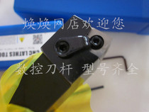 CNC tool bar MSBNL2525M12 outer circle turning tool composite M type