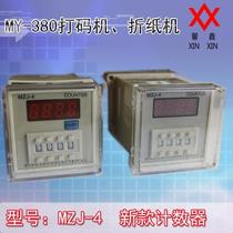 Paper folding machine with zero 300 steel printing machine 380 marking machine coding machine counter original