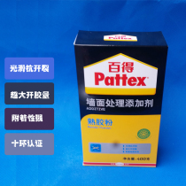 Germany Henkel Baide cooked rubber powder batch scraping wall putty powder accessories Wall treatment additives 400g