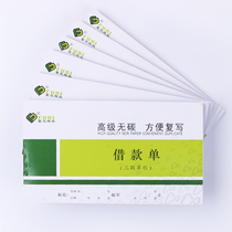 Funi 60K borrowing single double triple column each 20 groups of carbon-free copy financial supplies documents