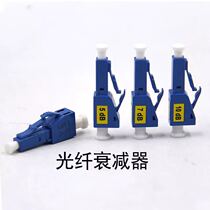 LC LC Optical FIBER ATTENUATOR LC Yin AND YANG OPTICAL DECAY 5DB ATTENUATOR OPTICAL FIXED ATTENUATOR 2DB