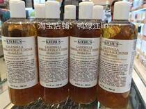kiehls family Yans calendula Toner plant essence lotion lotion shrink pores