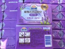 Scallop Plant Aromatic Crystal Moisturizing Soap 200g Smoked Clothes Grass Fragrant Laundry Soap Transparent Soaps soaps