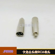 High-quality Xlr conversion 3-core Xlr male to female audio box conversion head connector Electronic components