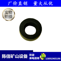 YT24 YT28 elastic rubber cushion gas leg elbow rubber cushion 28 Tin Shui open mountain plate chisel rock machine drill drill pipe