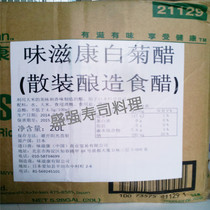 Sushi cuisine taste nourishing sushi vinegar 20 liters of barrel vinegar