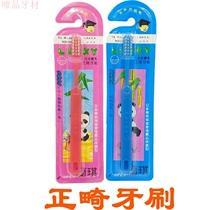 Child orthodontic orthodontic toothbrush fine soft hair tooth gap brushed juvenile braces special small brush head toothbrush