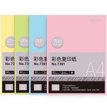 Able 7757 7758 Colour printing paper red cardboard 80g A4 photocopying paper hand folded paper 100 sheets of coloured paper