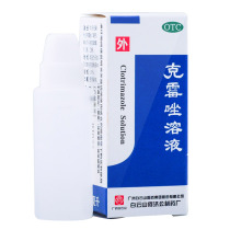 Baiyunshan He Jigong Clotrimazole Solution Churn Potion 8ml