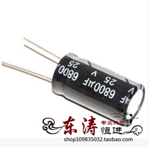 Brand new electrolytic capacitor 25V6800UF soft foot capacitor 6800UF25V quality assurance large quantity and excellent price