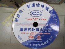 Kangsuo Super Class 5 outdoor water blocking shielding network cable dual screen 0 5 oxygen-free copper monitoring twisted pair cable 300 meters