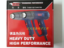 Real Body Shop Authentic Taiwan Da Dragon Card 1600W Adjustable Thermostatic Hot Wind Gun Welding Gun