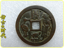 Antique money to spend money 2497 birthday star Zodiac money exquisite