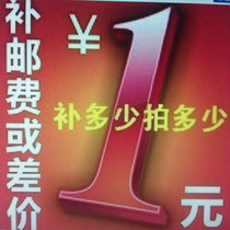 Supplementary postage difference