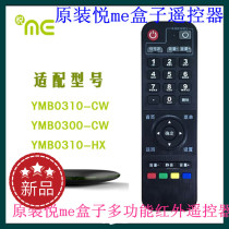 Original Yue me box YMB0310-CW YMB0300-CW infrared remote control 2017 New