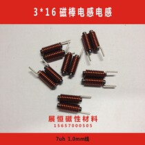 3*16 magnetic rod inductor 7uh wire diameter 10mm 3X16 magnetic rod coil 3*16 wire wound inductor