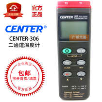  Taiwan Qunte imported center-306 dual-channel temperature recorder multi-channel temperature monitoring