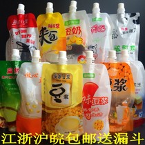 Disposable soy milk bag suction nozzle bag liquid packing bag self-supporting bag 1000 sets of boxes Reduced price sales