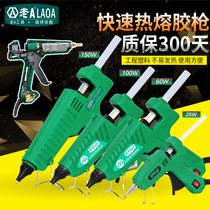Old A25W hot melt glue gun handmade household large 100W hot melt water gun electric melt glue grab LA813100