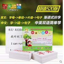 Zhile Duman flash card Chinese and English bilingual card Literacy card Infant early education enlightenment reading card