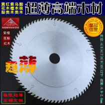 Kobayashi ultra-thin alloy saw blade ~ 205-0 8)1 0*100 tooth cutting mahogany rosewood floor keel opening material