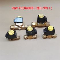 Hongsen cassette solenoid valve screw port (welding port)solenoid valve 2 points--6 points cold storage unit refrigeration accessories