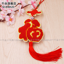 Creative new Pingan Fu cross-stitch car pendant beaded car decoration Full beaded Pingan car pendant festive blessing word