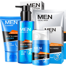 Mens water energy moisturizing 4-piece set hydrating moisturizing oil control shrinkage pore set mens cosmetics