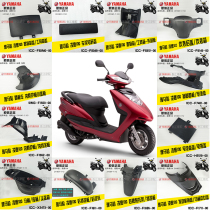 Yamaha Lingying 100 motorcycle full car PP shell original inner box toolbox fender Foot pedal guard